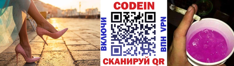 Купить  Тарко-Сале  Codein Purple Drank 