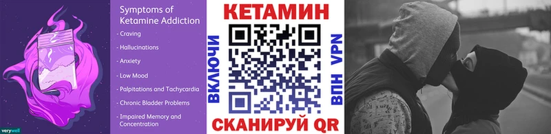 Купить где  Тарко-Сале  Кетамин VHQ 